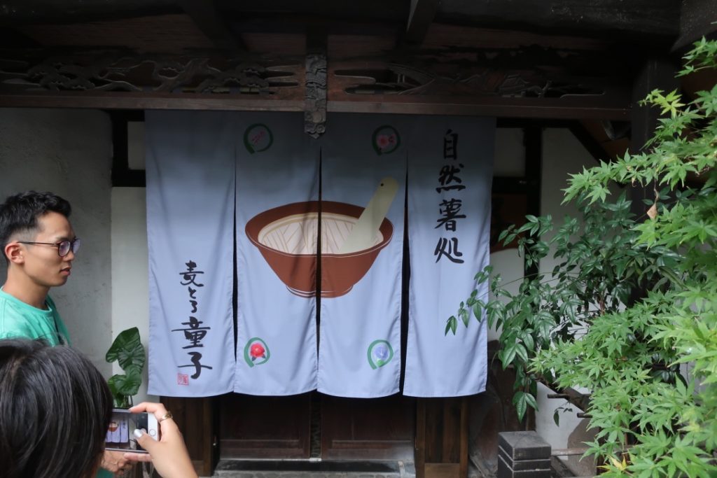 mugitoro